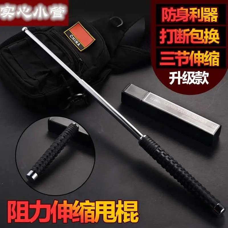 【可碎砖】甩棍防身实心伸缩甩棍三节合法3节4节车载武器防护用品