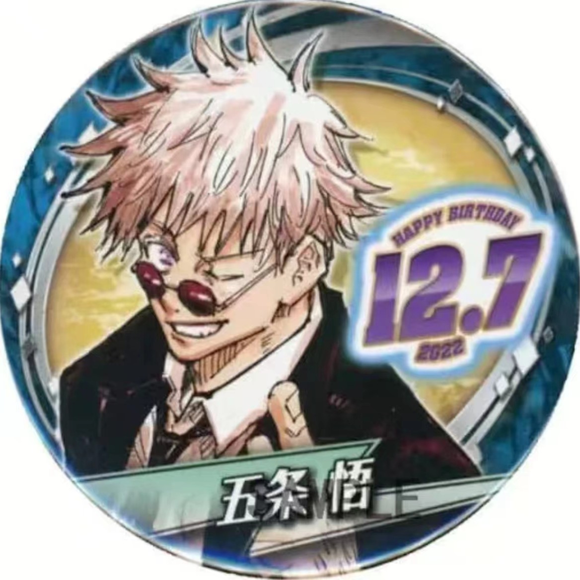【代拆】咒术回战JS五条悟生日吧唧徽章 日版正品