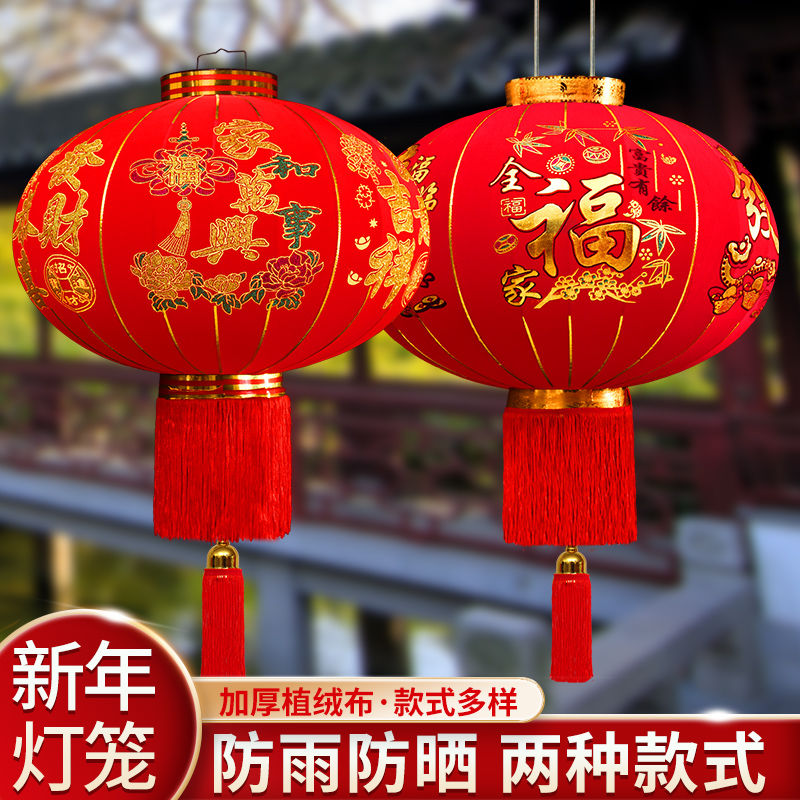 【极速发货】新年灯笼结婚喜字春节福字户外大门防水阳台植绒灯笼