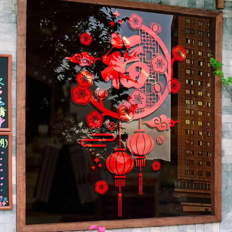 龙年窗花贴2024新年装饰品窗贴春节过年布置窗户玻璃贴纸福字门贴