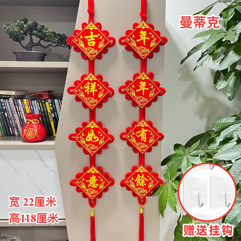 【大旺直播专属】中国结对联年年有余吉祥如意年货布置喜庆用品