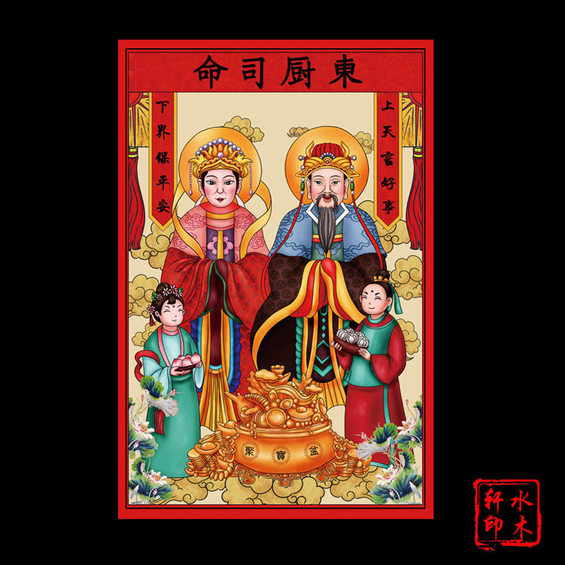 2024厨房乔迁搬家新居灶神灶君灶王爷对联门幅门贴门联对联春联福