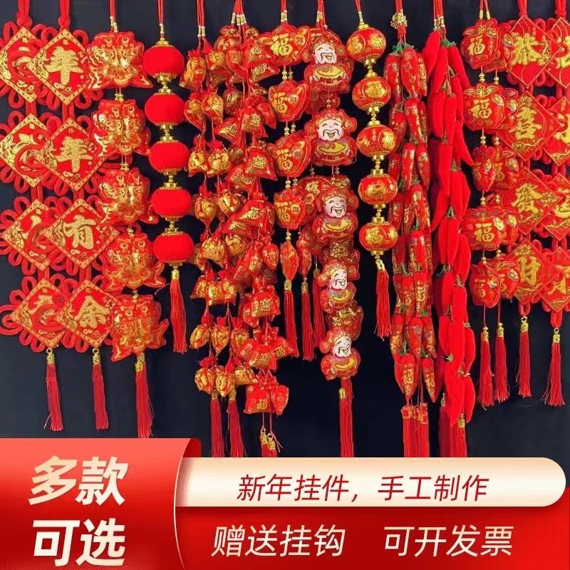 2串新年挂件五福串红辣椒灯笼对鱼中国结对联喜庆过年装饰品批发