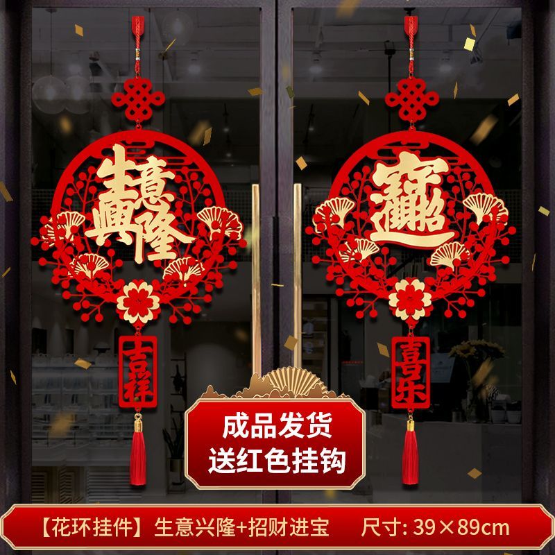 龙年过年新年装饰品春节挂饰中国结挂饰珠宝店服装店氛围布置挂件