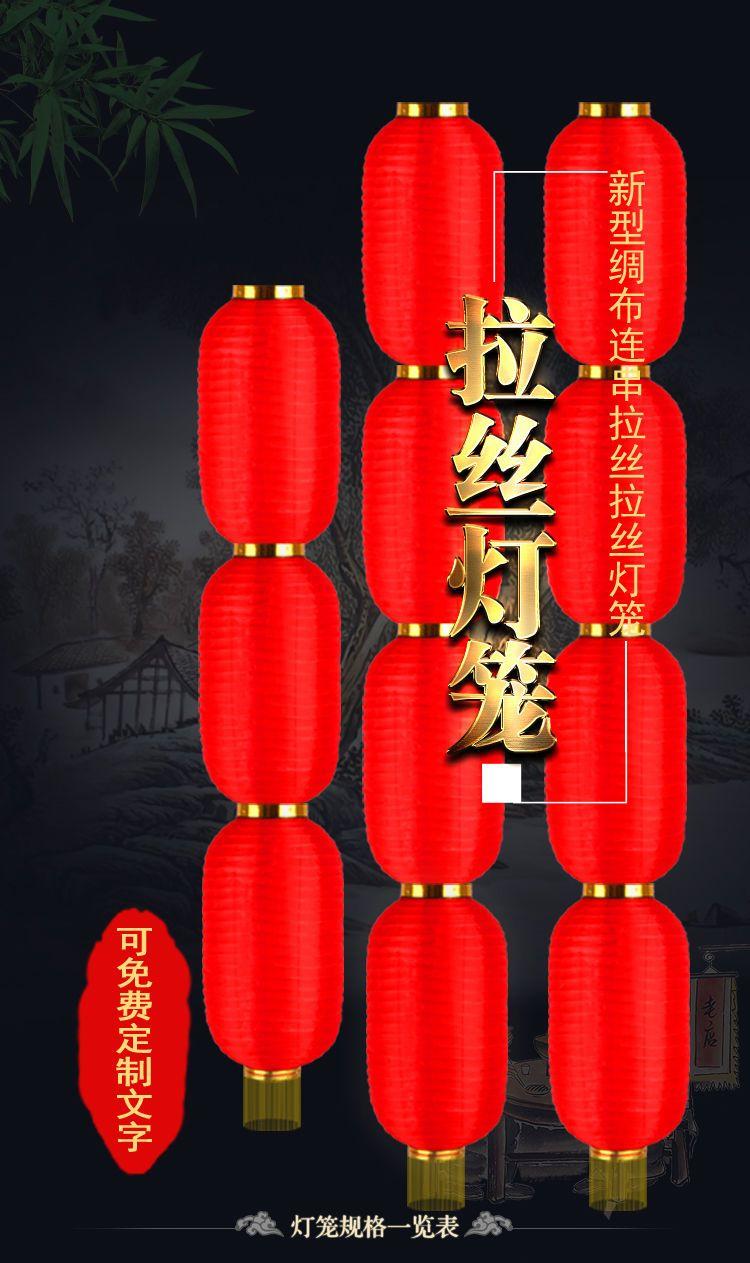 春节过年连串红灯笼