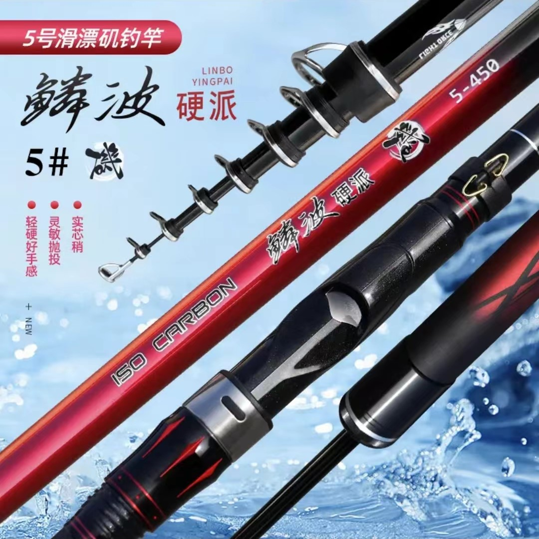 [遵义名品渔具]（森普特价220）森普鳞波硬派滑漂竿 好手感4号4.5米