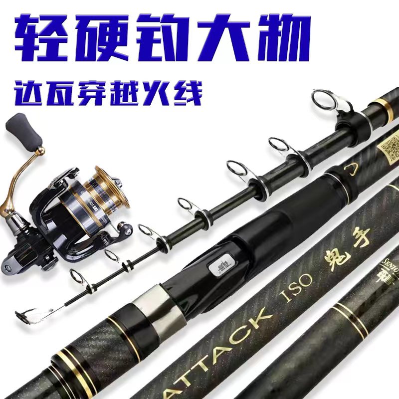 [名品]森普鬼手矶竿钓大物+达瓦穿越火线渔轮CROSSFIRELT（顺丰）