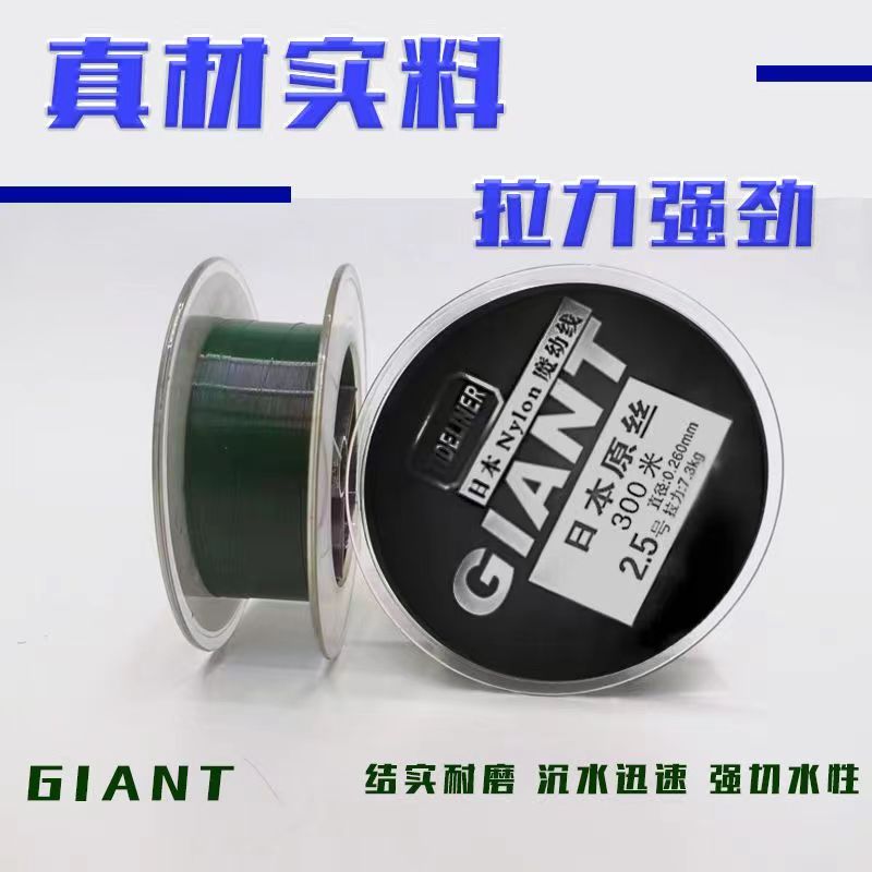 [名品]GIANT日本原丝线矶竿滑漂鱼线300米尼龙强拉力切水防缠耐磨