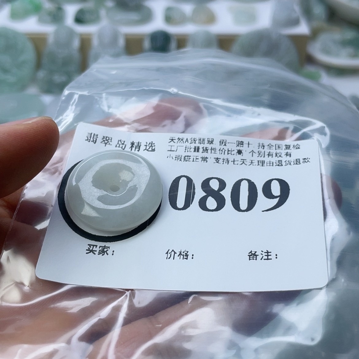 【闪购商品】翡翠颈饰未镶嵌艳*恋
