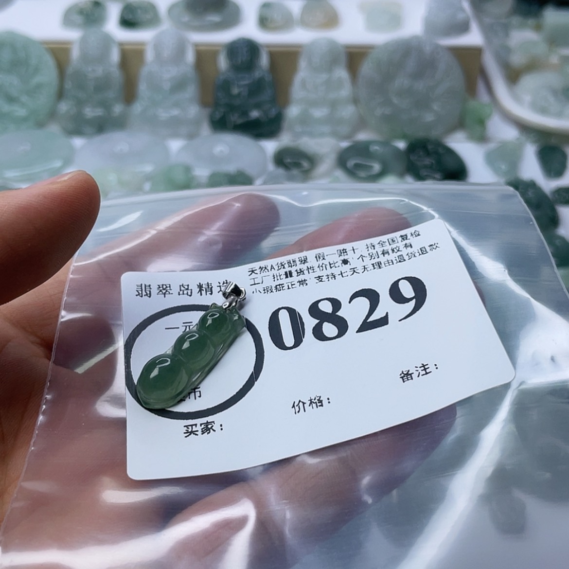 【闪购商品】翡翠颈饰未镶嵌为***为