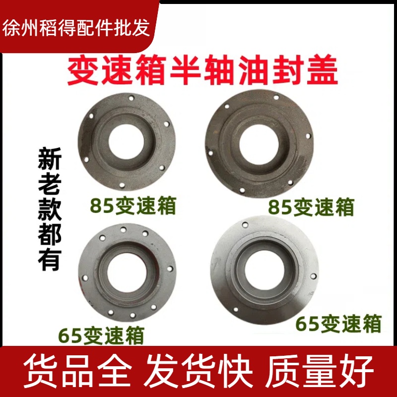 沃得锐龙收割机配件变速箱半轴油封盖6210/6310/6311轴承油封盖