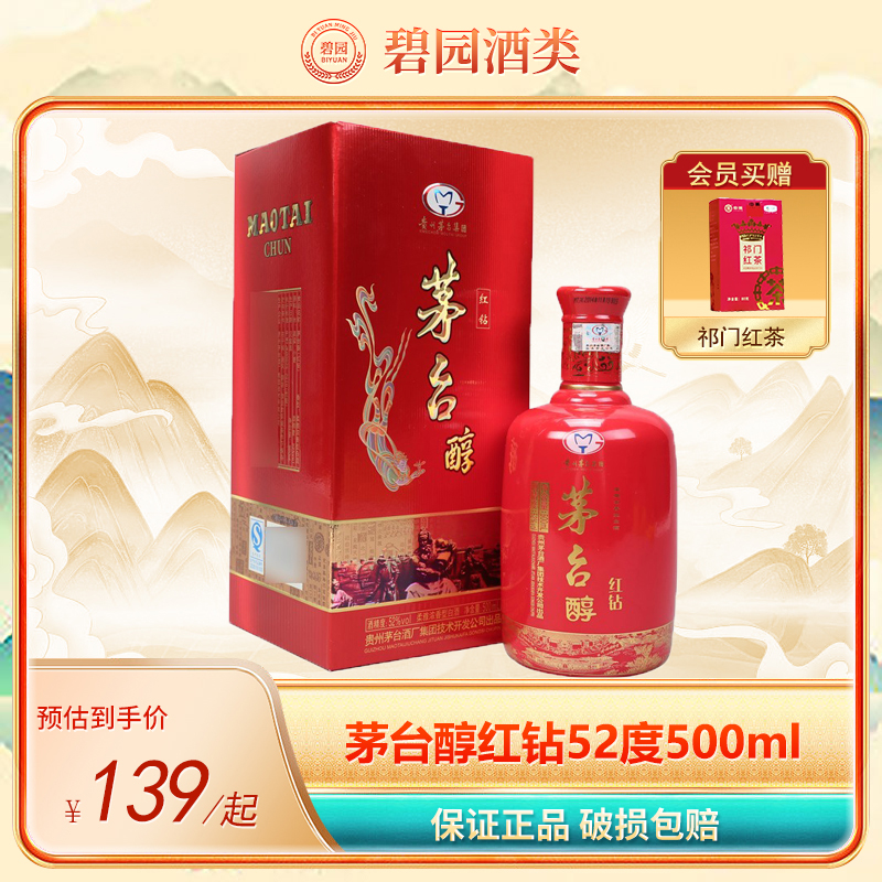MOUTAI/茅台醇红钻 2010年-2014年（年份包装随机发）浓香52度500ml