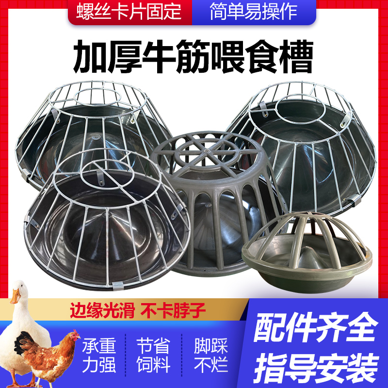 新款加厚高压牛筋食槽养鸡喂食食槽打不翻鸡鸭鹅喂料盆料槽采食盆