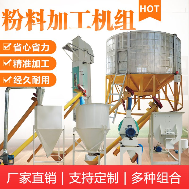 规模化养殖场饲料加工成套设备养殖场专用粉料加工机组网仓玉米仓
