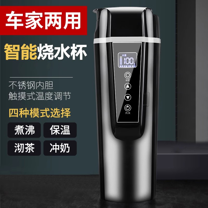 2023新款车载烧水壶12v24v通用电加热杯大货车专用开水220v家两用