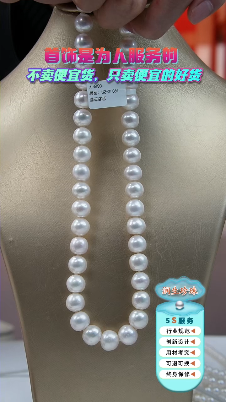 【闪购商品】淡水珍珠项链未镶嵌10-12淡水无核满串