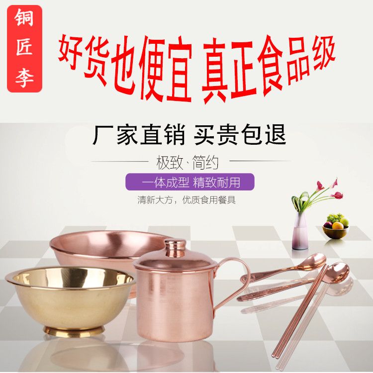 铜餐具手工加厚铜碗纯黄铜纯紫铜杯子筷子勺子家用茶缸子个性餐具