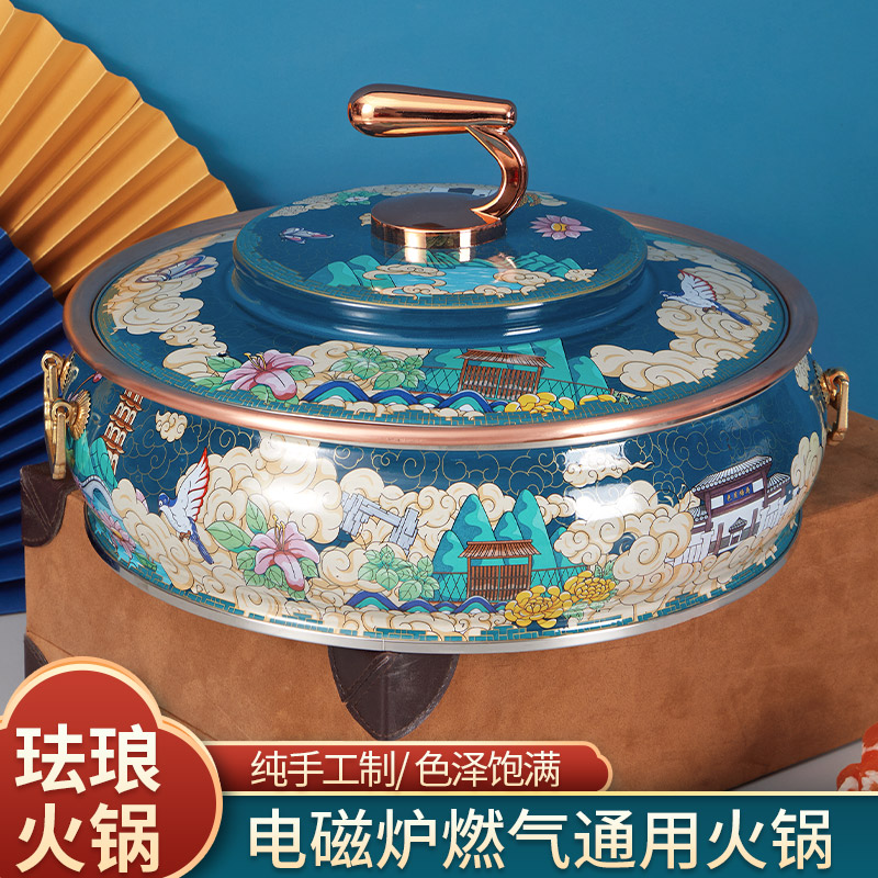 景泰蓝铜火锅纯铜电磁炉家用珐琅彩御锅卡式平底鸳鸯铜锅专用商用