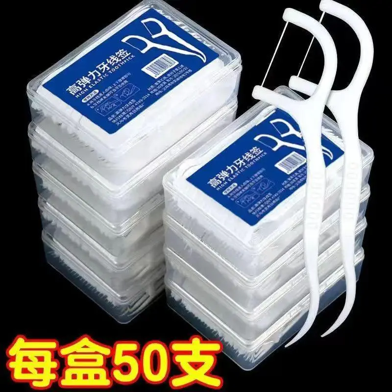 【1盒50支】超细牙线棒高弹力高分子一次性牙线家用高弹力高档便携