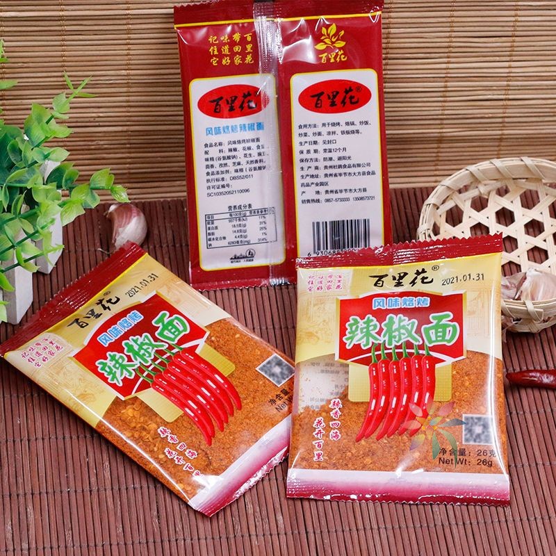 贵州特产五香辣椒烧烤辣椒烙锅蘸臭豆腐蘸碟火锅干碟/0lb蔬菜组合