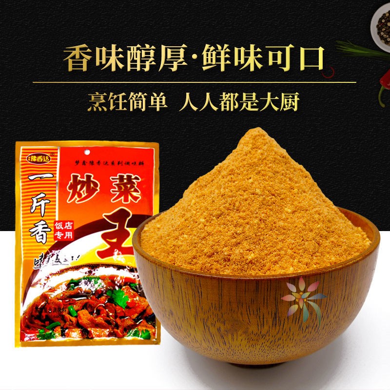 炒菜王肉味鲜麻辣鲜饭店专用十八鲜麻辣鲜十三香烧烤/0lb蔬菜组合