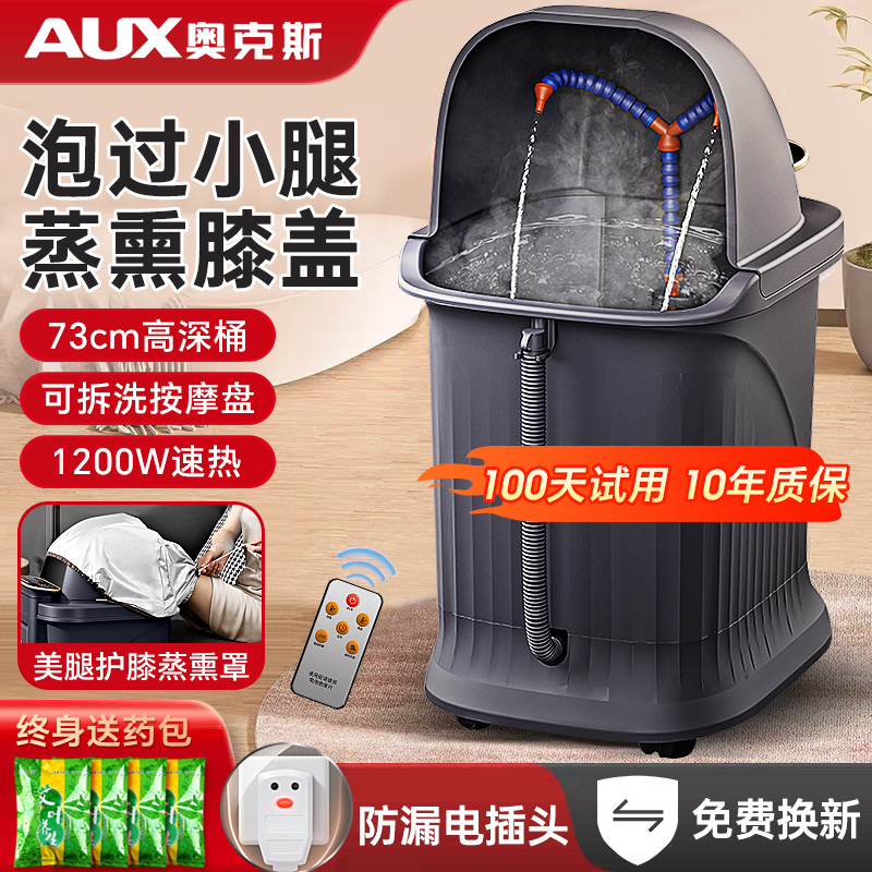 奥克斯泡脚桶加热恒温自动洗脚家用电动按摩足浴盆高深过小腿膝盖