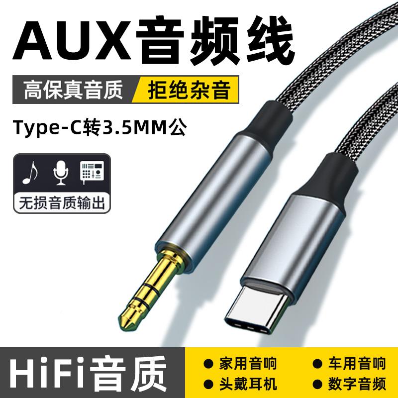 适用哈曼卡顿琉璃23三代aux线水晶4四代音频线JBL3.5mm车载公对公