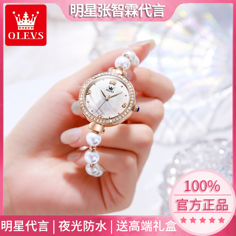 OLEVS/欧利时正品名牌女士手表珍珠表链女款高颜值百搭防水女士表
