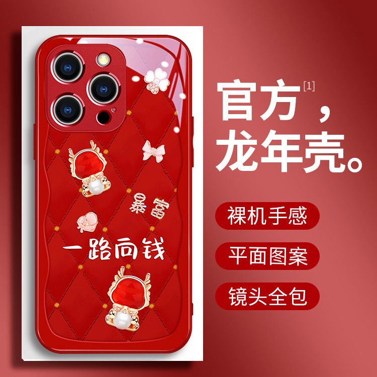 适用苹果15pro手机壳iPhone14龙年xr苹果13一路向钱15promax玻璃
