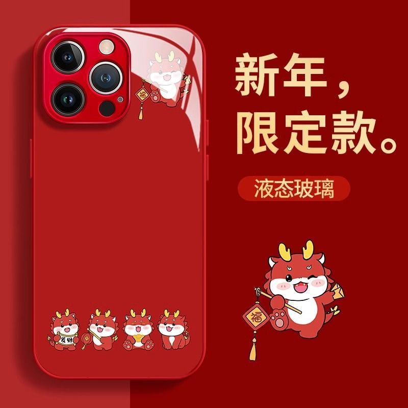 迎福小龙苹果15手机壳iPhone14Pro液态玻璃13个性12红色11/XR外壳