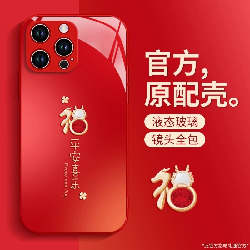 龙年平安喜乐华为mate60pro手机壳新款mate50pro玻璃40e全包30/20