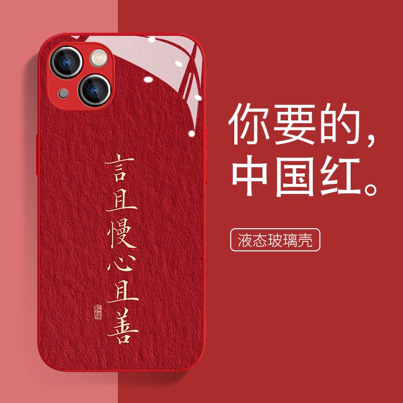 适用苹果15/14/13promax手机壳iPhone11/12玻璃7/8P全包xr文字x套