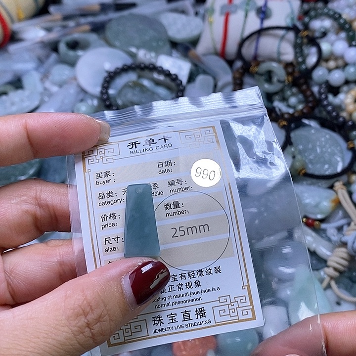 翡翠颈饰未镶嵌吊坠