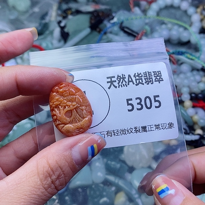 翡翠颈饰未镶嵌吊坠