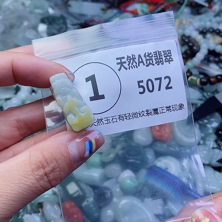 翡翠颈饰未镶嵌吊坠