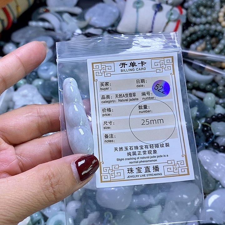 翡翠颈饰未镶嵌吊坠