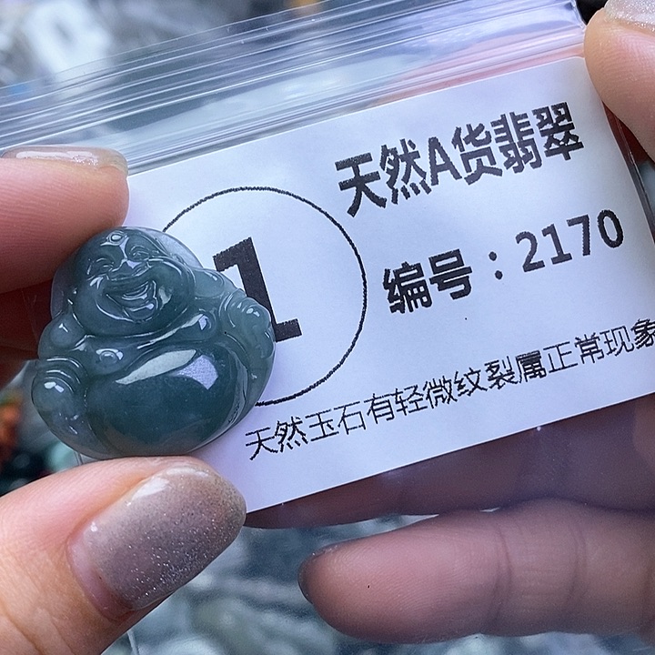 翡翠颈饰未镶嵌吊坠
