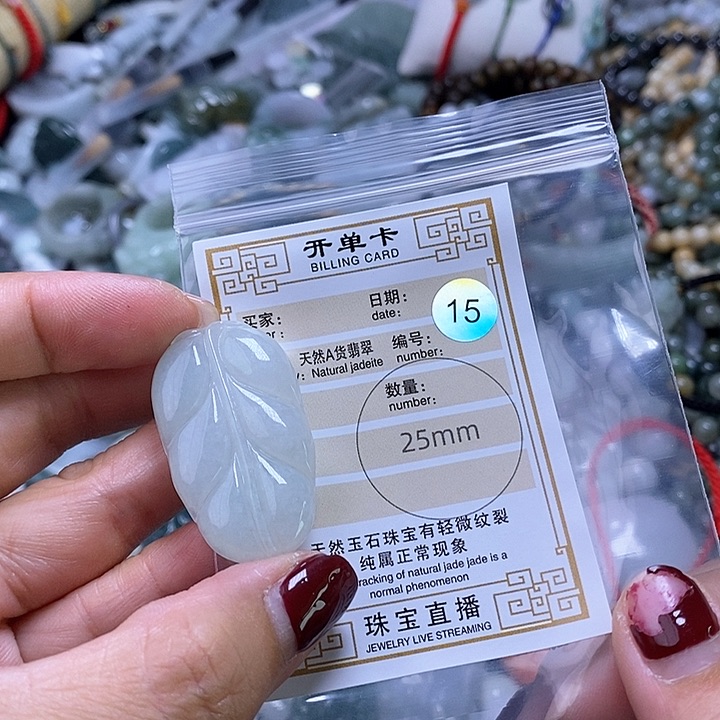 翡翠颈饰未镶嵌吊坠