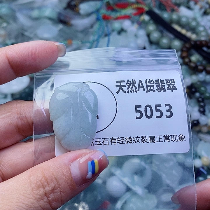 翡翠颈饰未镶嵌吊坠
