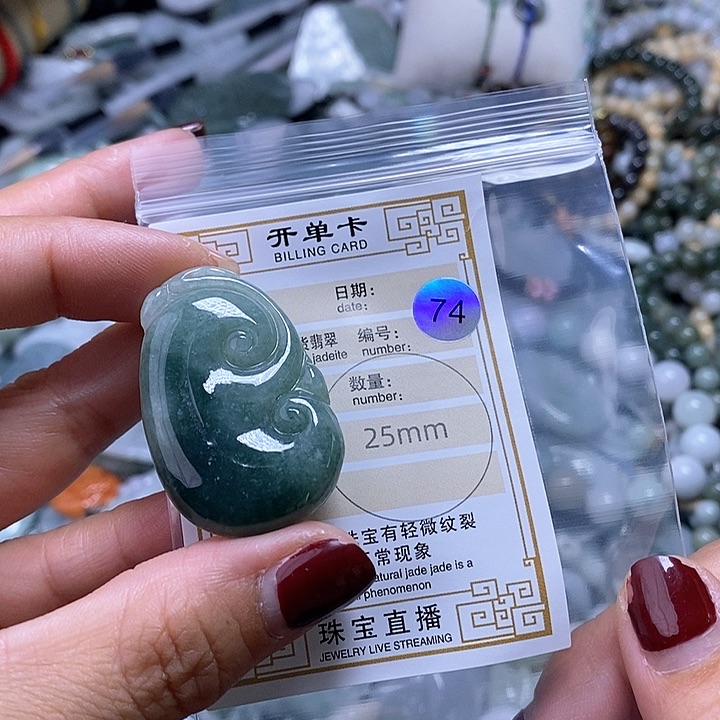 翡翠颈饰未镶嵌吊坠