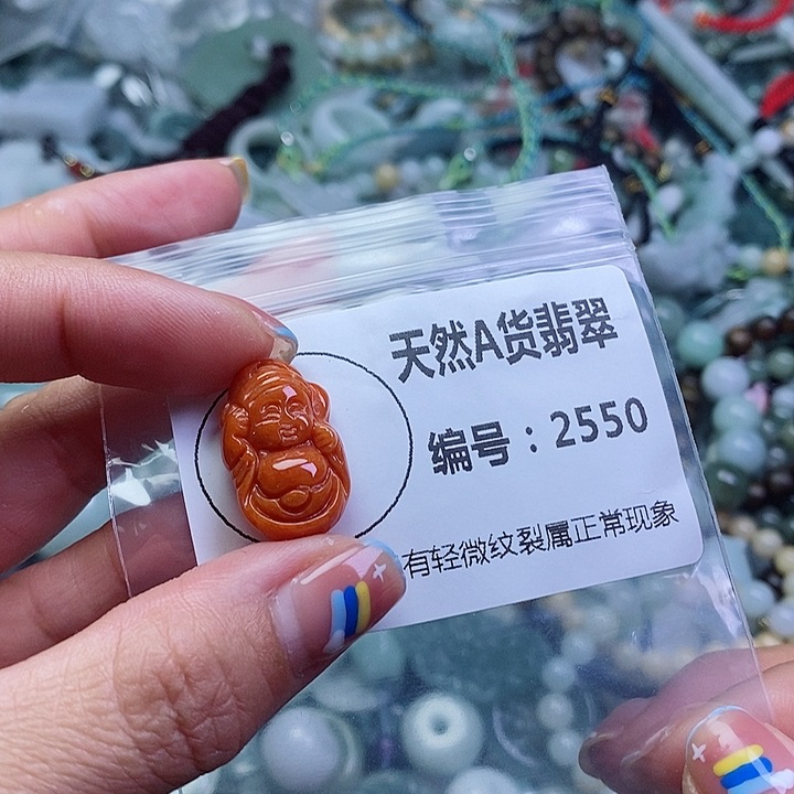 翡翠颈饰未镶嵌吊坠