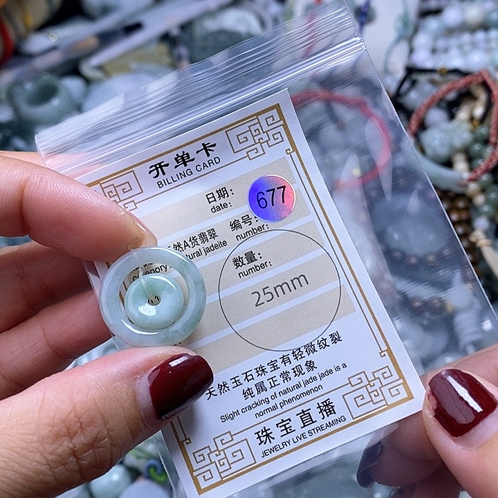 翡翠颈饰未镶嵌吊坠