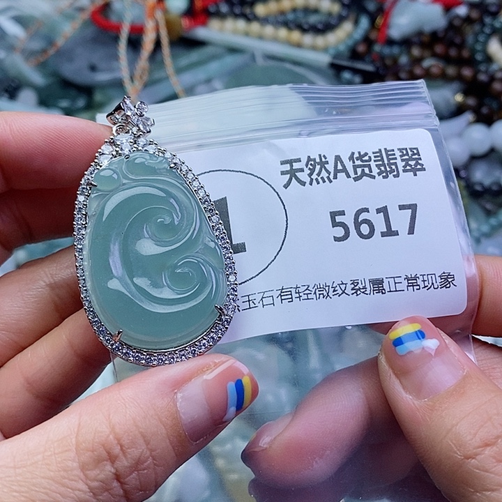 翡翠颈饰未镶嵌吊坠