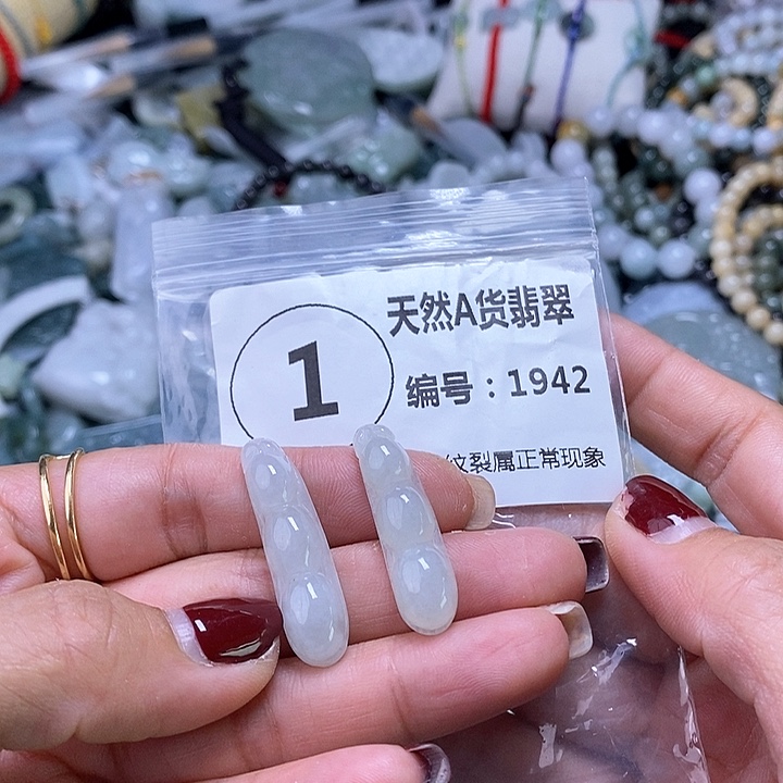 翡翠颈饰未镶嵌吊坠