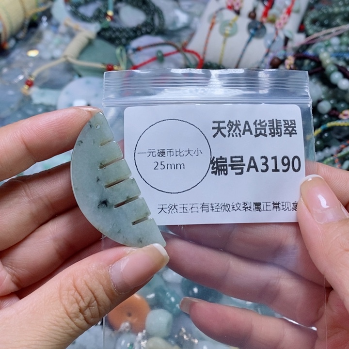 翡翠颈饰未镶嵌吊坠
