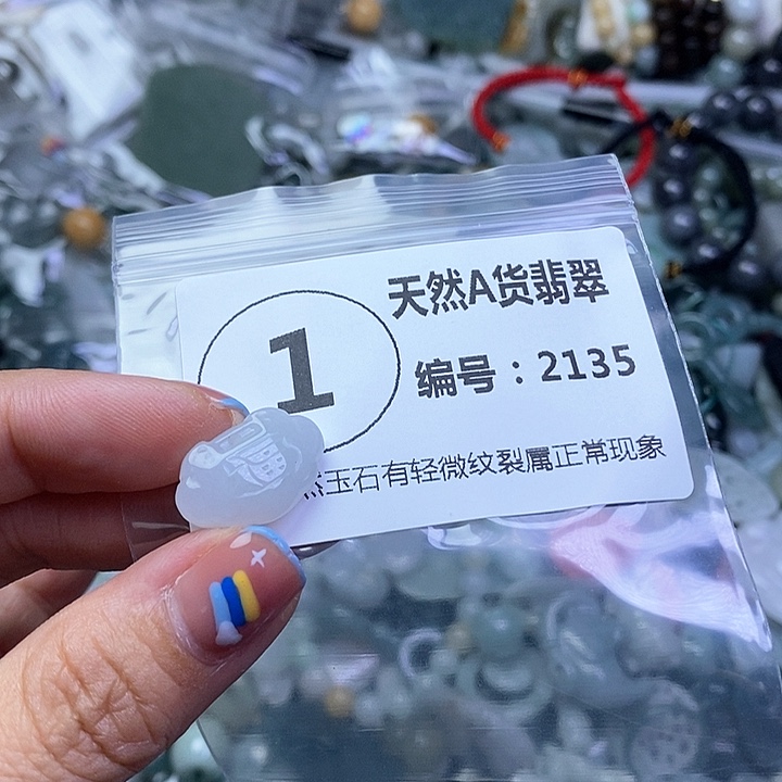 翡翠颈饰未镶嵌吊坠