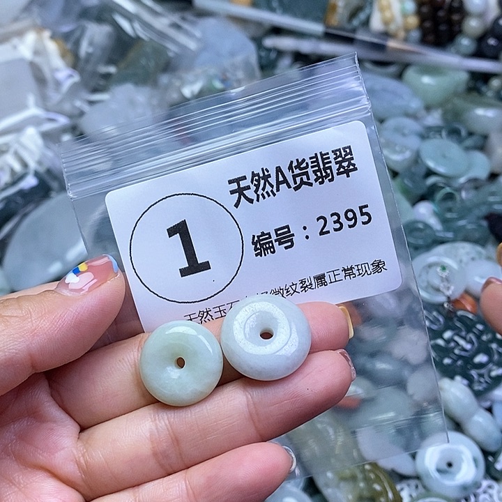 翡翠颈饰未镶嵌吊坠