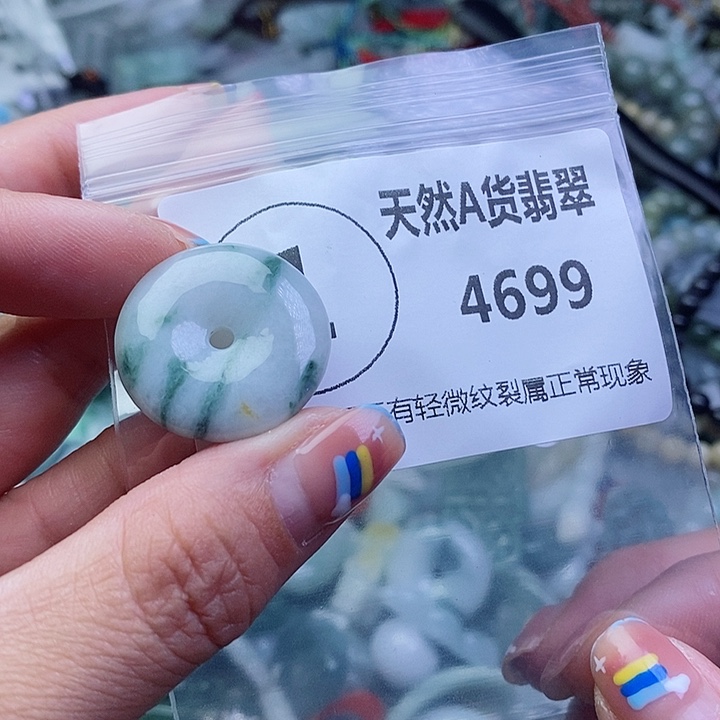 翡翠颈饰未镶嵌吊坠