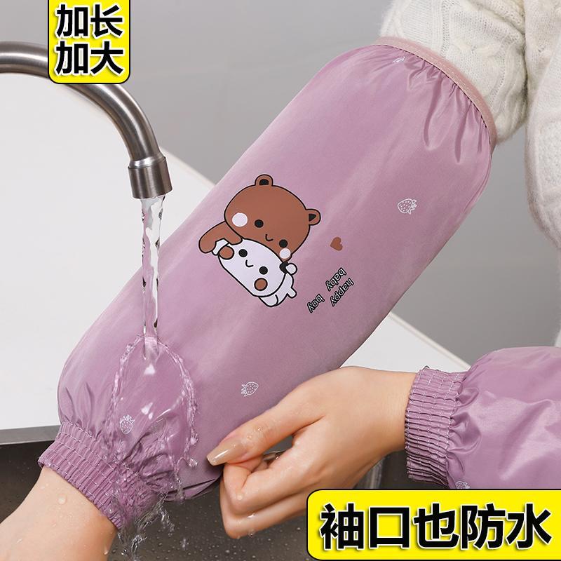 点砚通用厨房防水防油罗口袖套女式加长款家用套袖防污护袖可爱