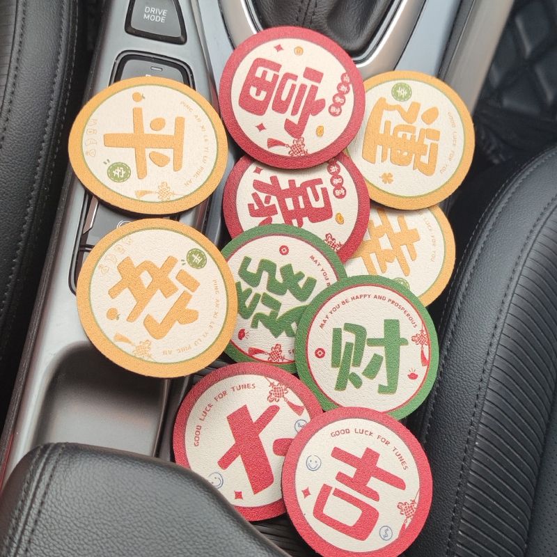 点砚国风车载发财杯垫汽车好物创意国潮水杯垫车内装饰品防滑